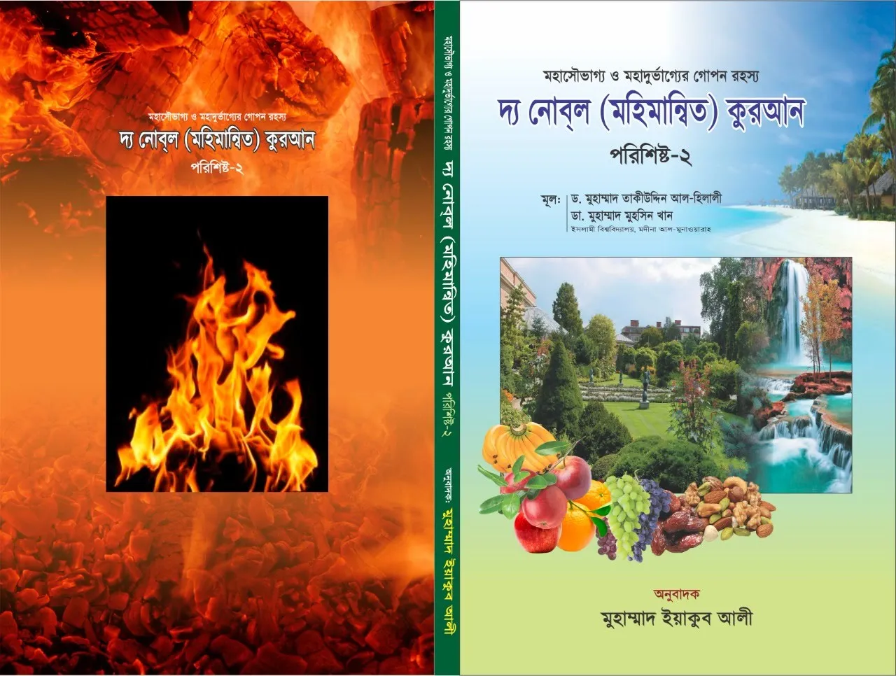 গ্রন্থপঞ্জি