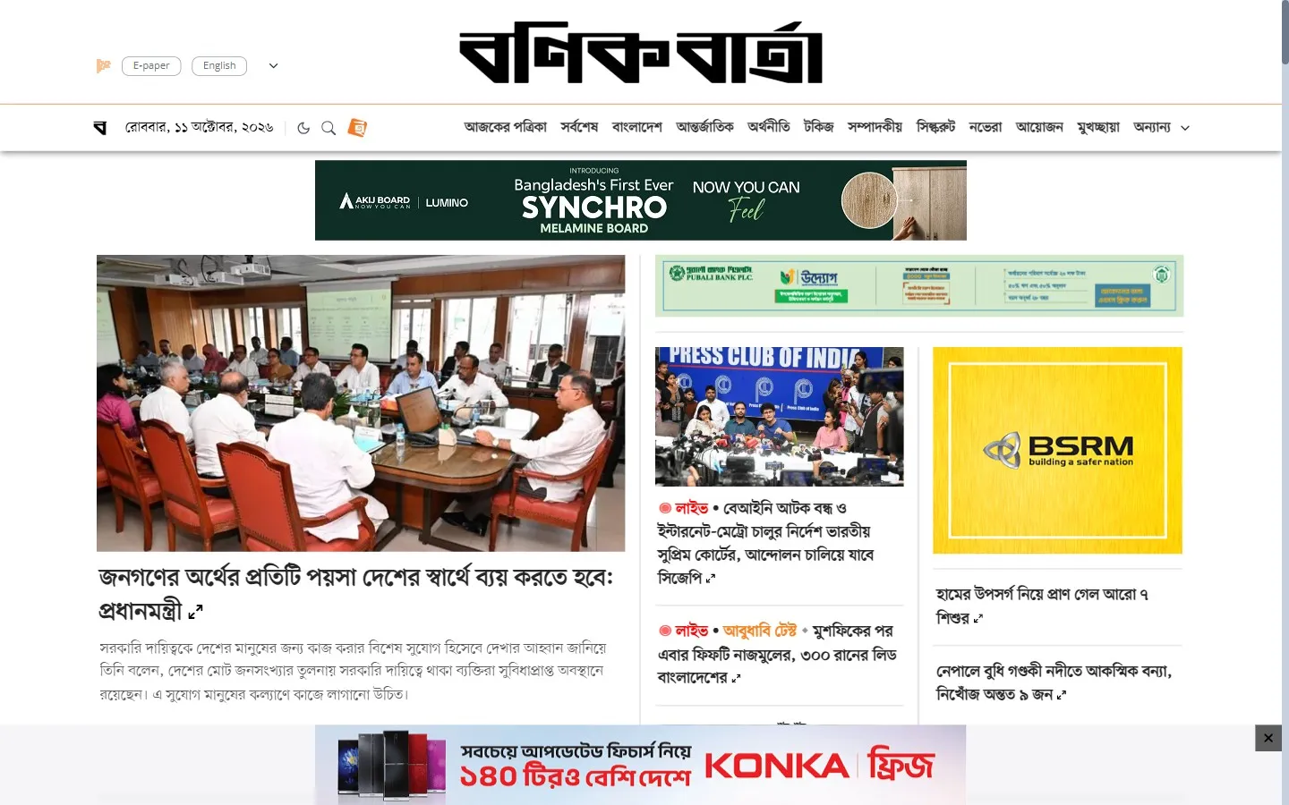 Daily Bonikbarta
